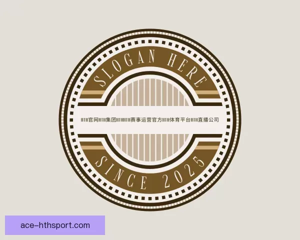 发现hth官网hth集团hthhth赛事运营官方hth体育平台hth直播公司